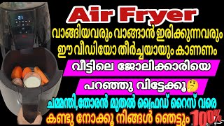 Air Fryer വാങ്ങിച്ചവർക്കും വാങ്ങാൻ പോകുന്നവർക്കും ഒരുപാട് ഉപകാരപ്പെടും how to use air fryer  easy [upl. by Mcgray]