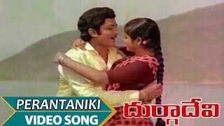 Perantaniki Piliche Vela Video Song  Durga Devi Telugu  Murali Mohan Jayasudha Mohan Babu [upl. by Ahsyekal]