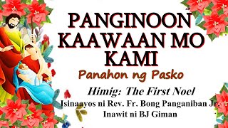 PANGINOON KAAWAAN MO KAMI PANAHON NG PASKO NG PAGSILANG  HIMIG THE FIRST NOEL [upl. by Aselehc]