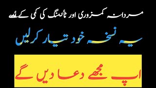 taqat ka khazana  timing ka km hona  Fahad Herbal  video viralvideo shorts [upl. by Coombs]