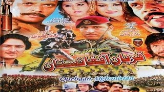 Jahangir Khan Drama 2016 Qurban Afghanistan Full Drama [upl. by Nylorahs]