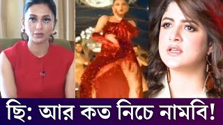 ভিতরে প্যান্ট পরেছিল প্রশ্ন শ্রাবন্তীর Dustu Kokil  Srabanti  Mimi  Sakib  Toofan [upl. by Xirtaeb342]