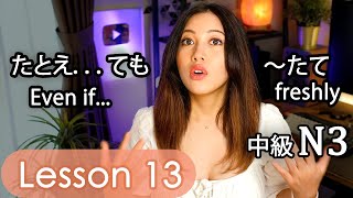 Intermediate Japanese Lesson 13 Grammar N3 JLPT PART 1 Minna no Nihongo [upl. by Gleich]