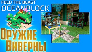 А Вот и ДРАКОНИК ЭВОЛЮШН  OceanBlock Minecraft 15 [upl. by Connie]