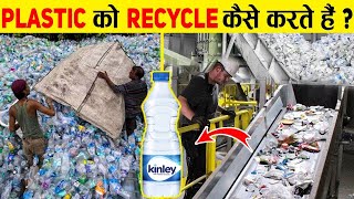 How Plastic is Recycled StepbyStep Process Explained [upl. by Ailehpo]