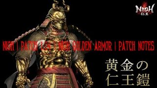 Nioh  Patch 104  Nioh Golden Armor  Patch Notes [upl. by Loriner]