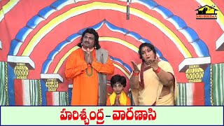 VARANASI SATYA HARISCHANDRA PART 1  వారణాసి Vari Venkata Sivareddy amp Satyavathi  Musichouse27 [upl. by Kitti868]