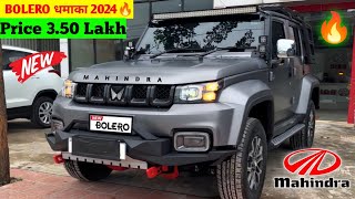 2024 New Mahindra Bolero Top Model🔥 Only ₹350 Lakh  2024 Bolero Model Price Bolero 2024 Model [upl. by Ailsa571]