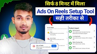 Ads On Reels Facebook Monetization  Ads On Reels Kaise Enable Kare  Facebook Reels Monetization [upl. by Shapiro283]