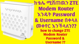 ከቴሌ ሚገዛዉን ZTE Modem እንዴት Password በቀላሉ መቀየር እንችላለን How to Change ZTE modem password and Username [upl. by Oswal200]