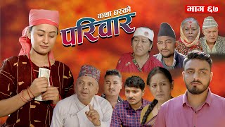 PARIWAR EP  67  परिवार भाग  ६७  कथा घरको  10th July 2024  Nepali Sentimental serial [upl. by Ahsemac46]