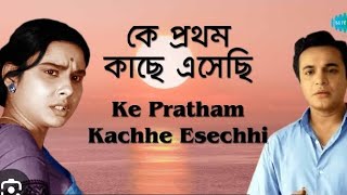 Ke Prothom kache esechi  Cover by Srabanti Das Bosesrabantidas3644 [upl. by Solokin]