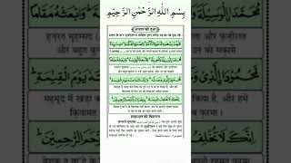 Azan Ke Baad Ki Dua islamic status viralreels [upl. by Tnayrb747]