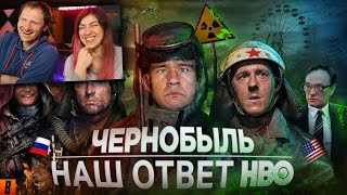 BadComedian  Чернобыль РОССИЙСКИЙ ОТВЕТ HBO  РЕАКЦИЯ [upl. by Alekahs]