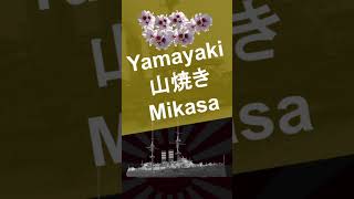 Yamayaki 山焼き  Battleship Mikasa [upl. by Thill380]