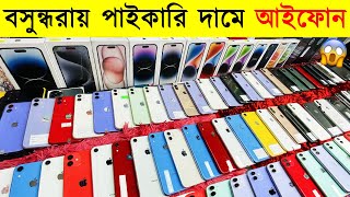 Used iPhone Price in Bangladesh 2023🔥 Used iPhone Price in BD🔥 Second Hand iPhone✔Sabbir Explore [upl. by Britt]