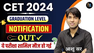 CET 2024 Notification हुआ जारी  CET Graduation Level Notification Date  CET 2024 Exam  Ashu Sir [upl. by Alida37]