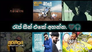 Best Sinhala Rap Song Collections🖤🎧රැප් සිංදු ගැලපෙන විදියට එක දිගට 💛 MadhushanBandara [upl. by Ayek]