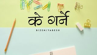 Bizen X Yabesh  K Garney [upl. by Notsgnal]