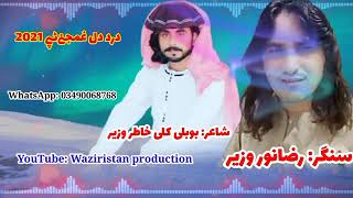 Raza Noor Wazir New Song 2022 pashto ghmjany tapy [upl. by Norad]