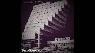 Molchat Doma kletka Bass BoostedSpeed Up [upl. by Ellecrag597]