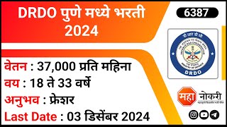 DRDO Pune Recruitment 2024  Fresher Jobs  Salary 37000 Per Month  Pune Government Jobs [upl. by Jennine486]