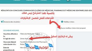 liste dattente medecine 2021 [upl. by Hanas]