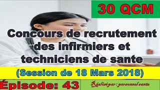 EPISODE 43 30 QCM Concours de recrutement des infirmiers et techniciens de sante Mars 2018 [upl. by Yecal415]