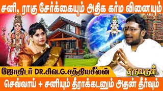 இறை வழிபாட்டிற்கு பின் சண்டையா கவனிக்கவும்  Sathyaseelan Astrologer  THIRUVARUL TV [upl. by Harmon]