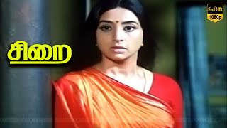 Sirai Superhit Movie  PART 7  Lakshmi Rajesh  HD Movie [upl. by Nwahsuq]