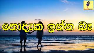 Nodaka Inna Be  Ruwan Hettiarachchi Karoke Without Voice [upl. by Abbie527]