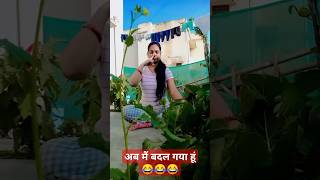 yoga baba ji badal Gaye h shorts viral youtubeshorts trending youtubefunny videoviralvideo [upl. by Naxela]