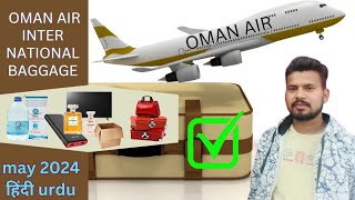 OMAN AIR INTERNATIONAL BAGGAGE RULE 2024  OMAN AIR LUGGAGE ALLOWANCE [upl. by Norm]