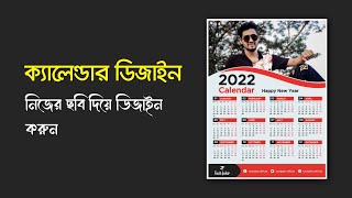 Calendar Design 2022  How To Create Calendar In Mobile Phone [upl. by Akirret]