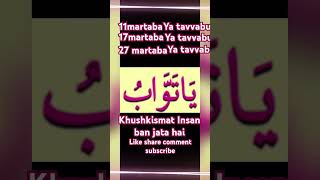 Khushkismat banne ka wazifa 🤲 ruhani ilaaj YouTube channel Islamic video [upl. by Veno]