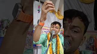 shriram Katha Barabanki kotwa sadak ramayan जन्माष्टमी maithli mithila hit Vaibhav Krishna [upl. by Orvie857]