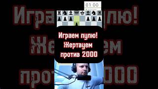 Жертвуем chess шахматыстрим lichess стрим шахматныйстрим puzzle stream podcast [upl. by Otokam]