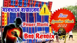 Speaker Check  Speaker Check Song  Power Music Speaker Check  BM Remix  Dj power music in [upl. by Ahsik]