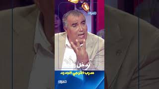 تدخل زوجة مدرب الترجي الجديد [upl. by Anivlac881]