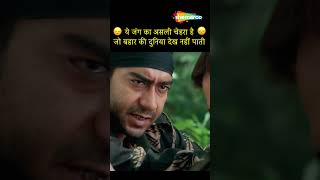 Tango Charlie Best Movie Scene 02  Ajay Devgan  Bobby Deol lordbobby ajaydevgan shorts ytshort [upl. by Norry355]