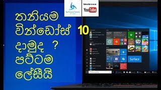 Introduction to Install Operating System Windows 10 [upl. by Mendy736]