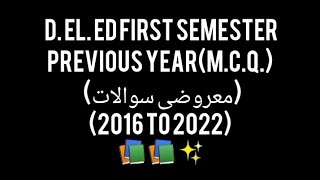 Deled1st semester Urdu Previous year MCQ2016 to 2022 Deled Urdu 2016 to 2022 معروضی سوالات [upl. by Eaves921]