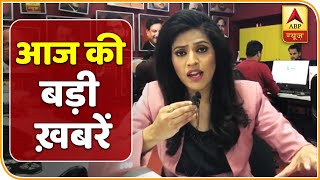 Morning News  आज की बड़ी ख़बरें  ABP News Hindi [upl. by Dorice]