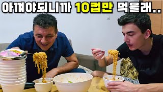 더 먹고 싶지만 구하기 힘든 한국 컵라면이니까 딱 10컵만 먹는다는 북마케도니아 처남 [upl. by Erdnassak]