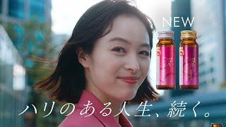 The Collagen 「ハリのある人生、続く」篇 15秒｜資生堂 [upl. by Johannes]