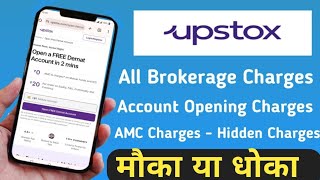 Upstox charges 2024  Intraday charges in upstox  Upstox brokerage charges  AMC Charge [upl. by Olmsted234]