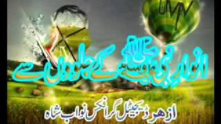 Anwar e Nabi k Jalwoon se  Mobile video 2828691 [upl. by Neenahs425]