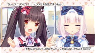 NekoPara Vol3  The Most Important and The Nekos Aromatis [upl. by Arehahs]