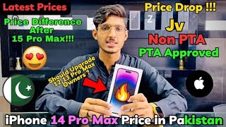 iPhone 14 Pro Max Price in Pakistan 2023  Price Decrease Difference After 15 Pro Max 😍 Upgrade🤔 [upl. by Namhcan]