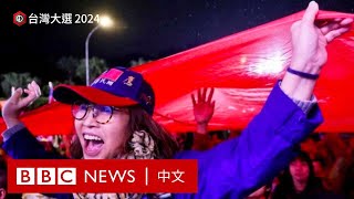 2024台灣大選：中國在選舉前對台灣施壓－ BBC News 中文 [upl. by Otreblanauj544]